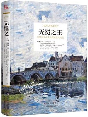 cover image of 无冕之王